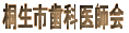 �ː��s���Ȉ�t��